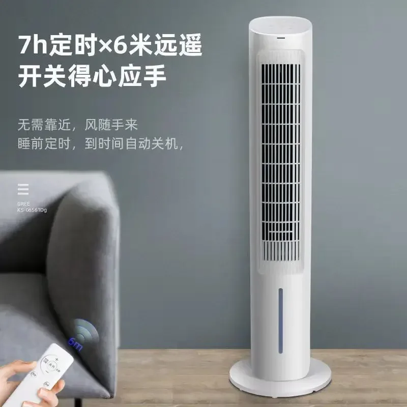 Air conditioning fan household bedroom light sound air cooler mobile vertical strong wind remote control air conditioner