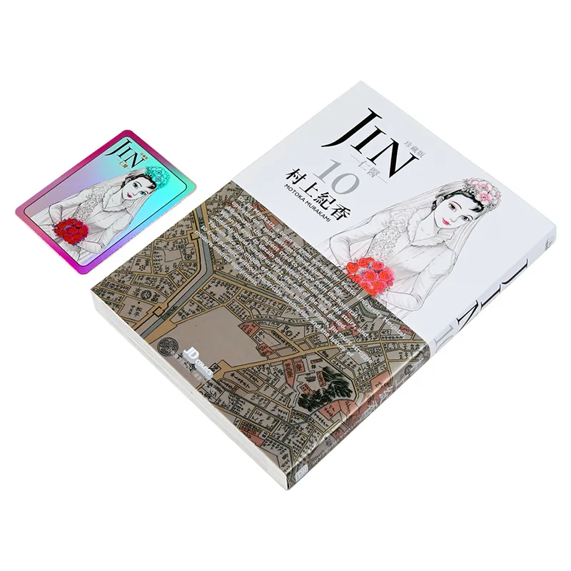 Ren Yi Collectors Edition 10 With Flash Card Kika Murakami The Jade Emperor Dynasty 9789888965250 Book