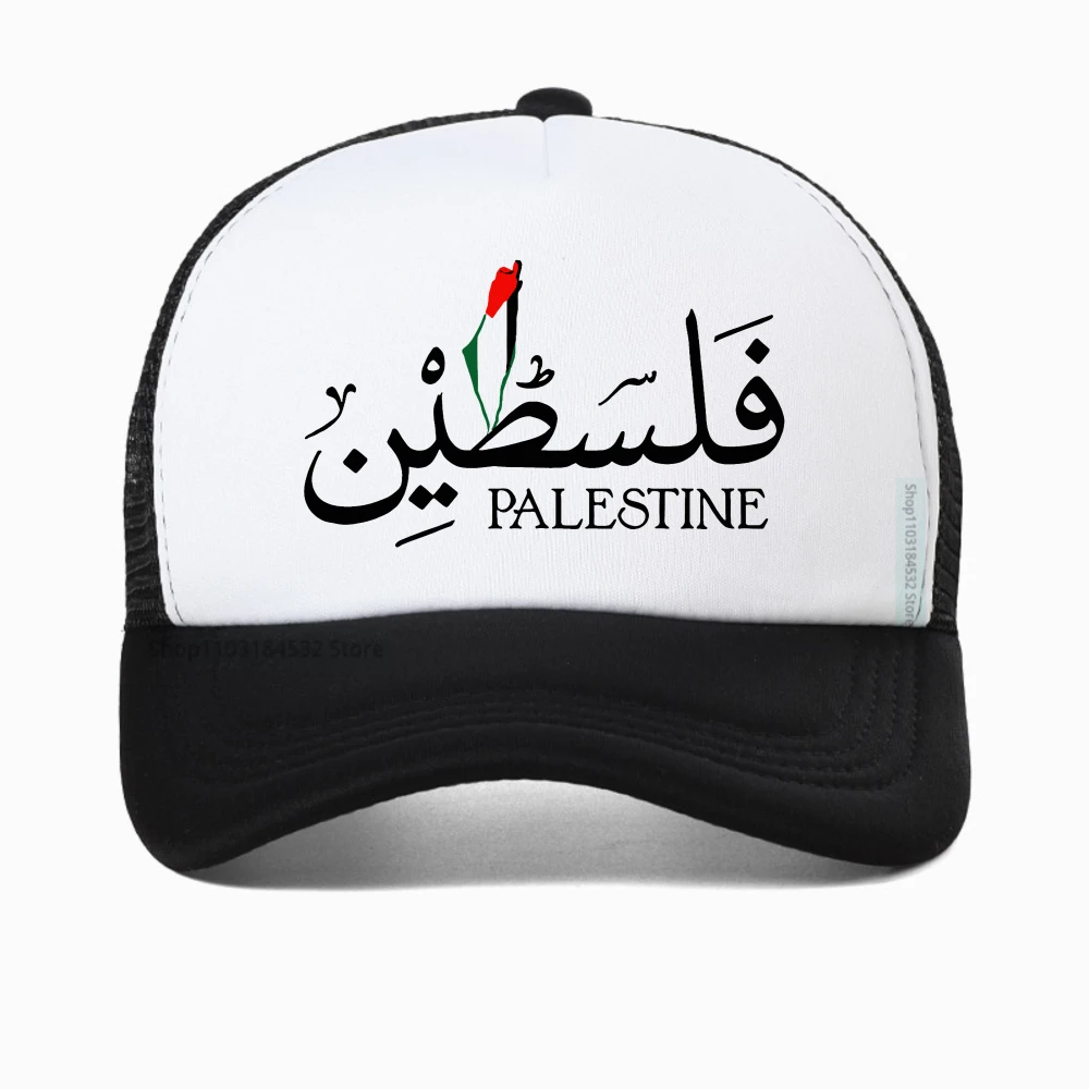 

Women's Palestine Name Palestine Map Men's Baseball Cap Vintage Luxury Gaza hat Men Women Four season mesh breathable caps