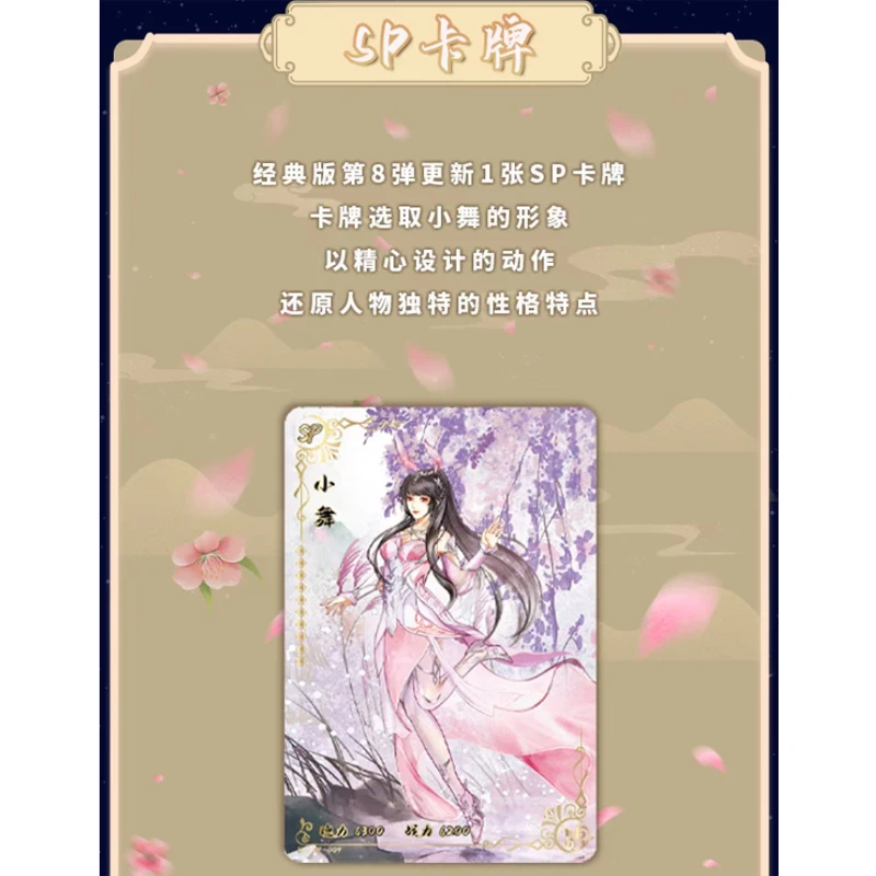 KAYOU Soul Land Animation Classic Edition Vol.8 Official Premium Trading Cards Collectible Gift Set For Anime Collectors