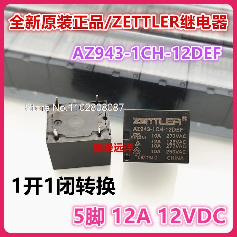 

（5PCS/LOT） AZ943-1CH-12DEF ZETTLER 12A 12V 12VDC 12DE