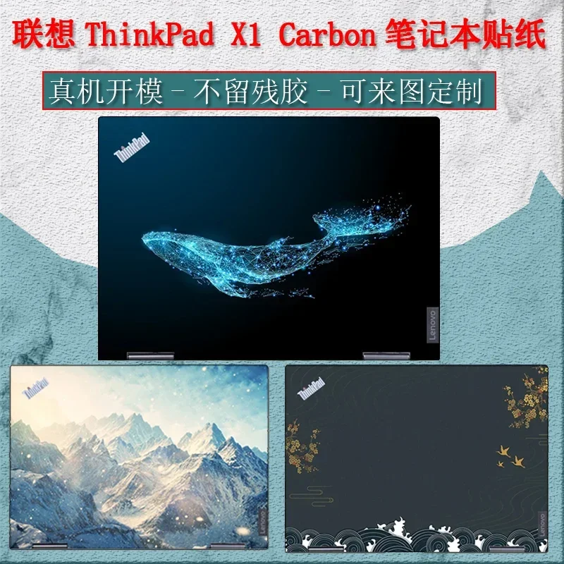 Pre-cut 1PCS Top Skin Sticker Cover For Lenovo ThinkPad X1 Carbon 2023 Gen 11 10 2022 2021 9 2020 8 7 2019 2018 X1 Gen 6 5 2017