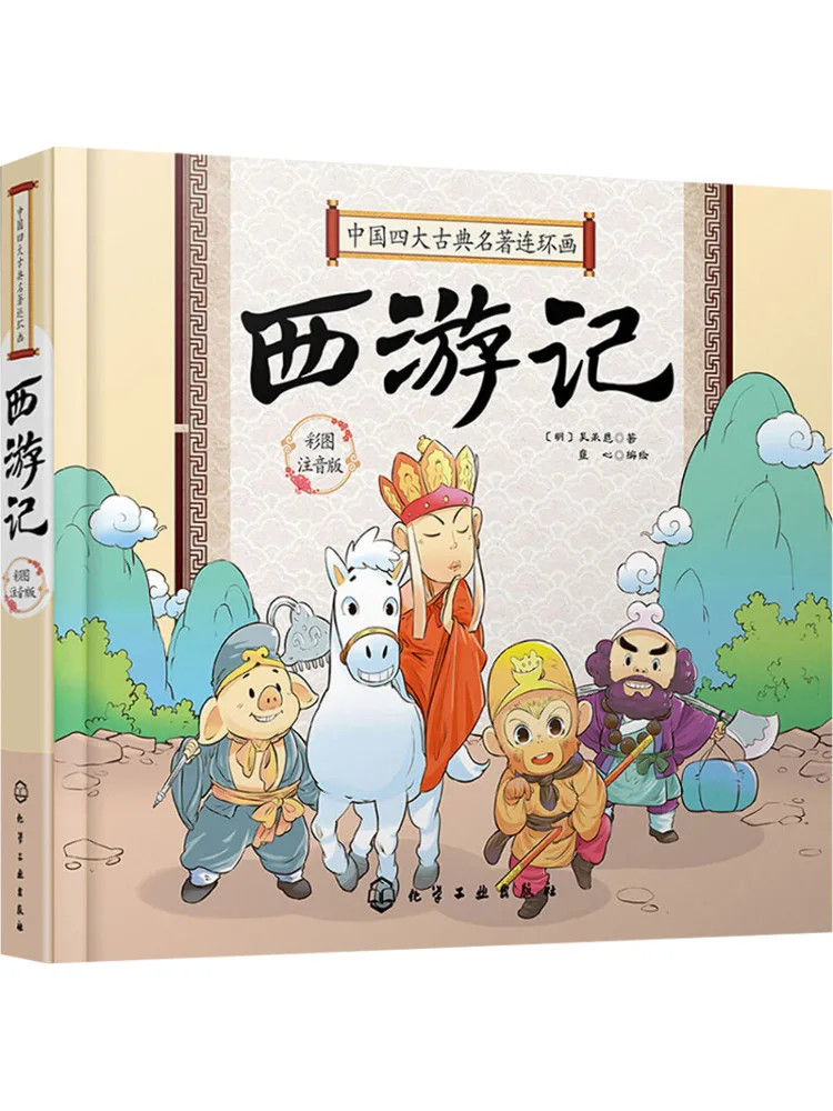 

Book-Winshare Journey To the West Color Picture Phonetic Version