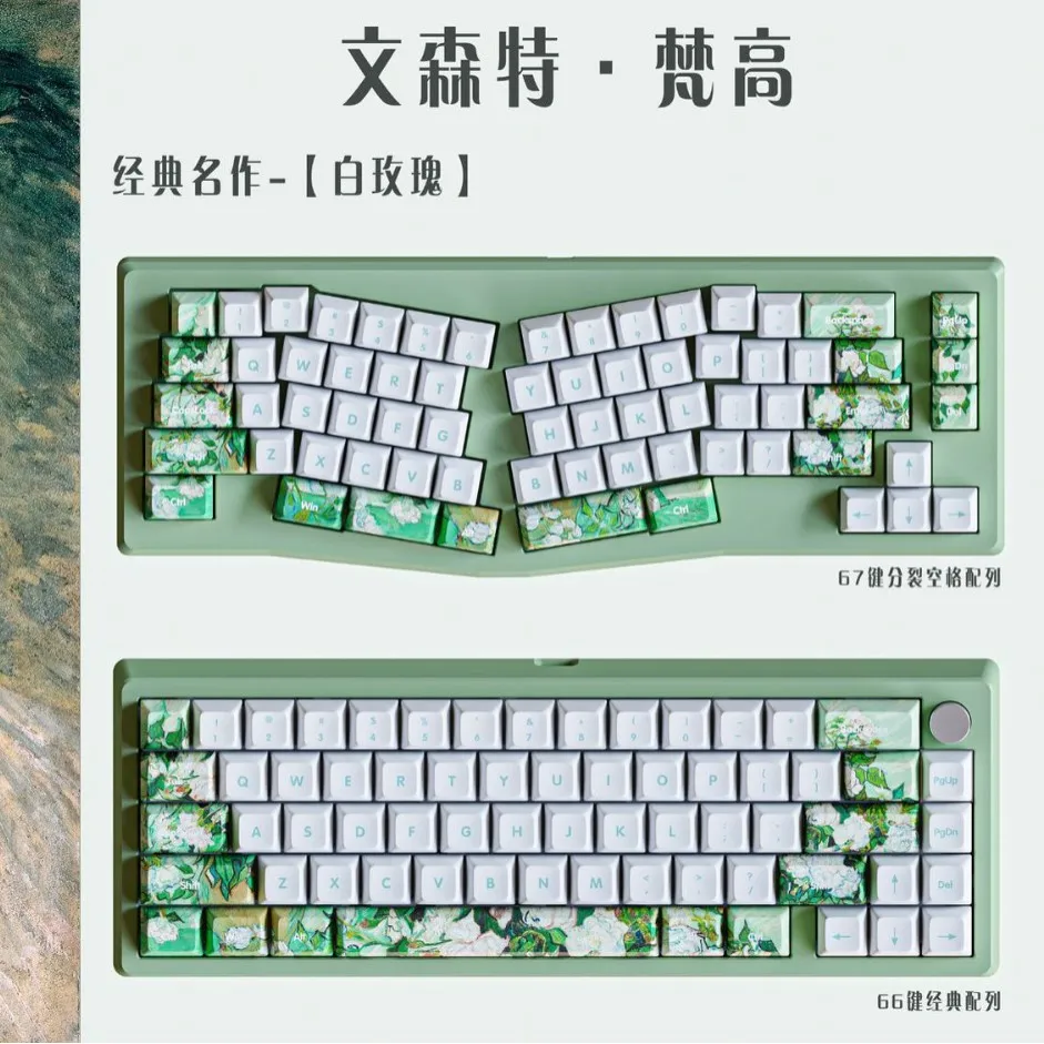 

Van Gogh's classic masterpiece [White Rose] theme five-sided sublimation mechanical keyboard keycaps PBT simple keycaps