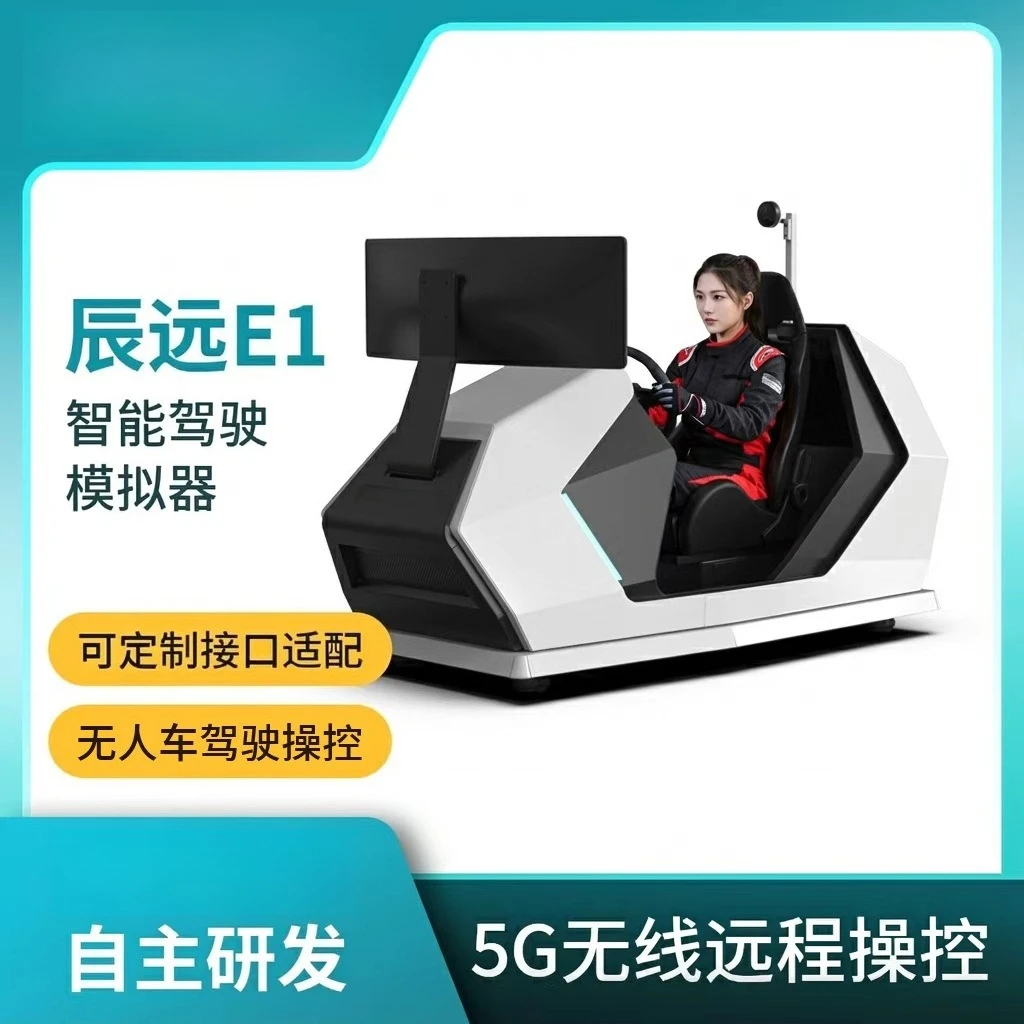Intelligent remote control cockpit car driving emulator parallel cockpit dynamic simulation equipment
