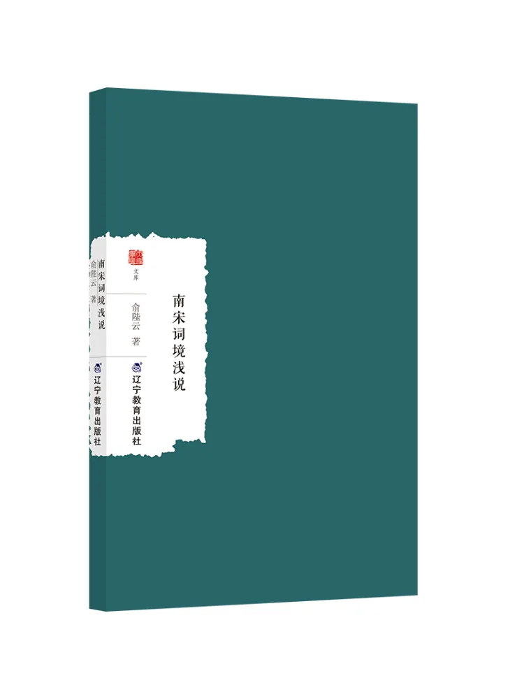 

Book-Winshare A Brief Introduction To the Poetry Of the Southern Song Dynasty
