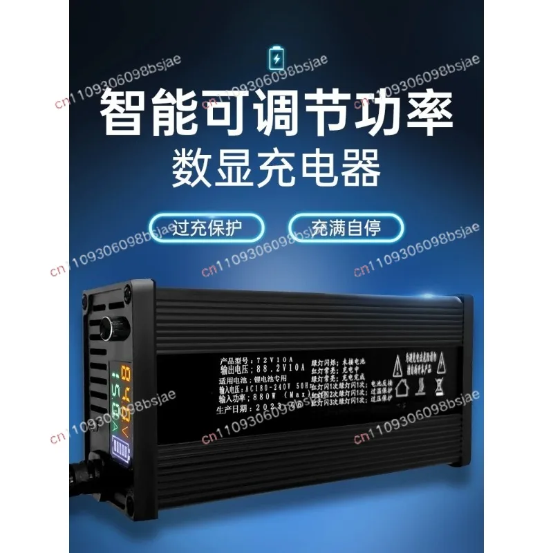 Lithium battery charger 60V aluminum shell adjustable current 8A10A  fast charging ternary iron lithium special
