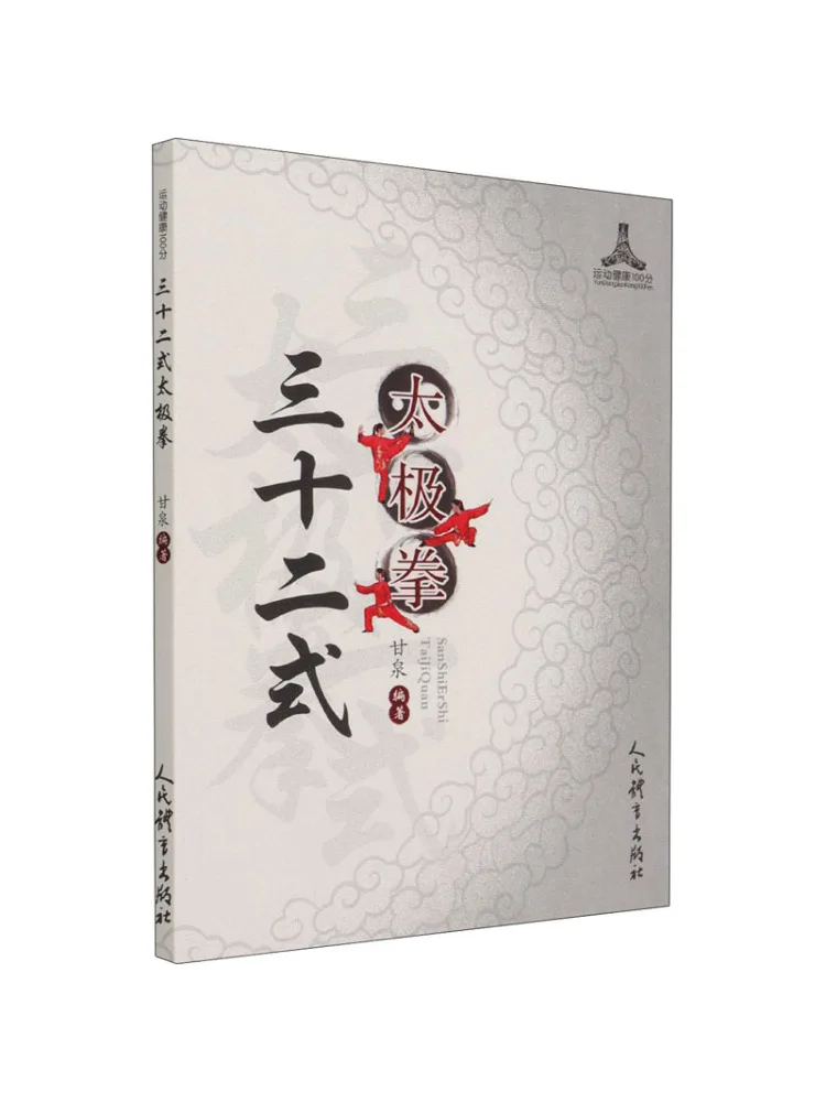 

Book-Winshare Thirty Two Style Tai Chi
