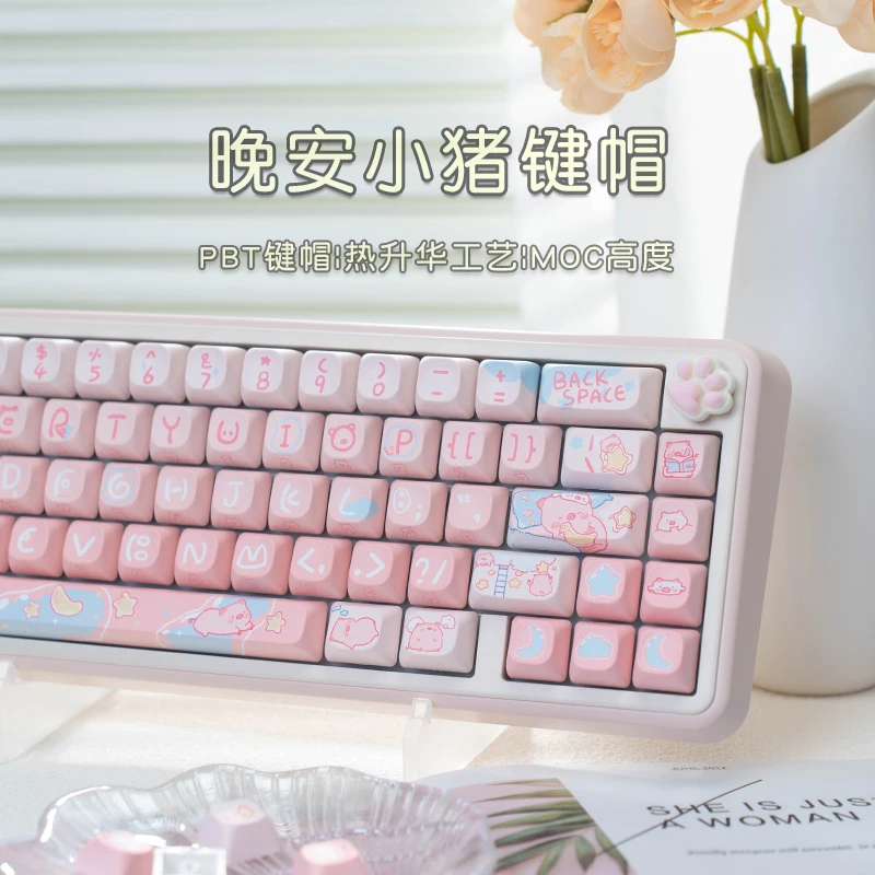 Good night piggy mechanical keyboard keycap MOC height cute pink PBT hot sublimation 68 75 87 98 108