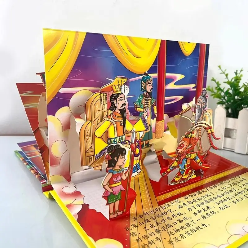 3D стерео книга Journey to the West, Подарочная коробка, издание 12 томов, детская версия, Классическая сказочная история, книга с картинками