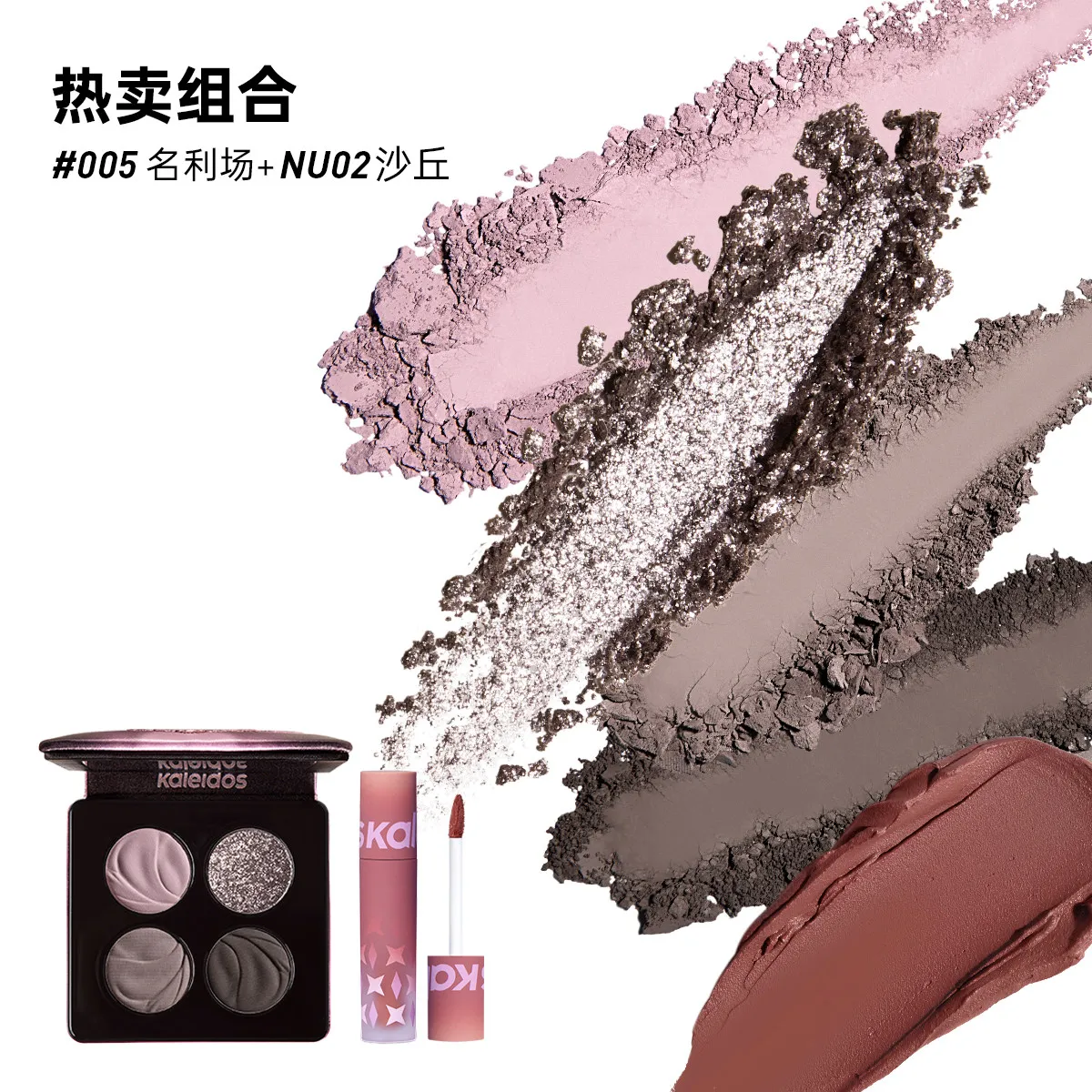 Kaleidos Makeup Set Colorful Matte Storm Bird Four Color Eye Shadow Matte Liquid Lipstick Lip Cream Kit