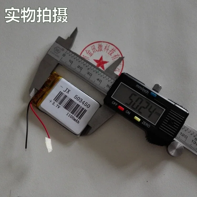 Pacote de bateria de polímero de lítio 3.7V 503450 1100MAH MP3MP4MP5 GPS PSP máquina de jogo