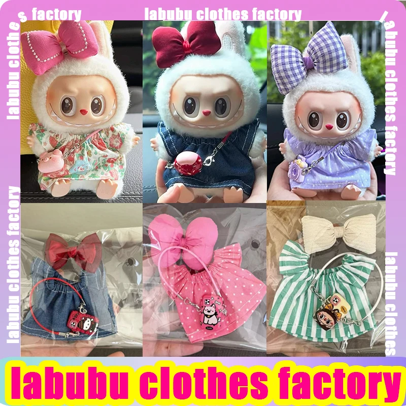 

For Labubu Cute Doll Set Clothes 10/15/17cm Color v1/v2/v3 baby clothesMatching Doll Clothes Bag Bow Accessories Clothes Gift