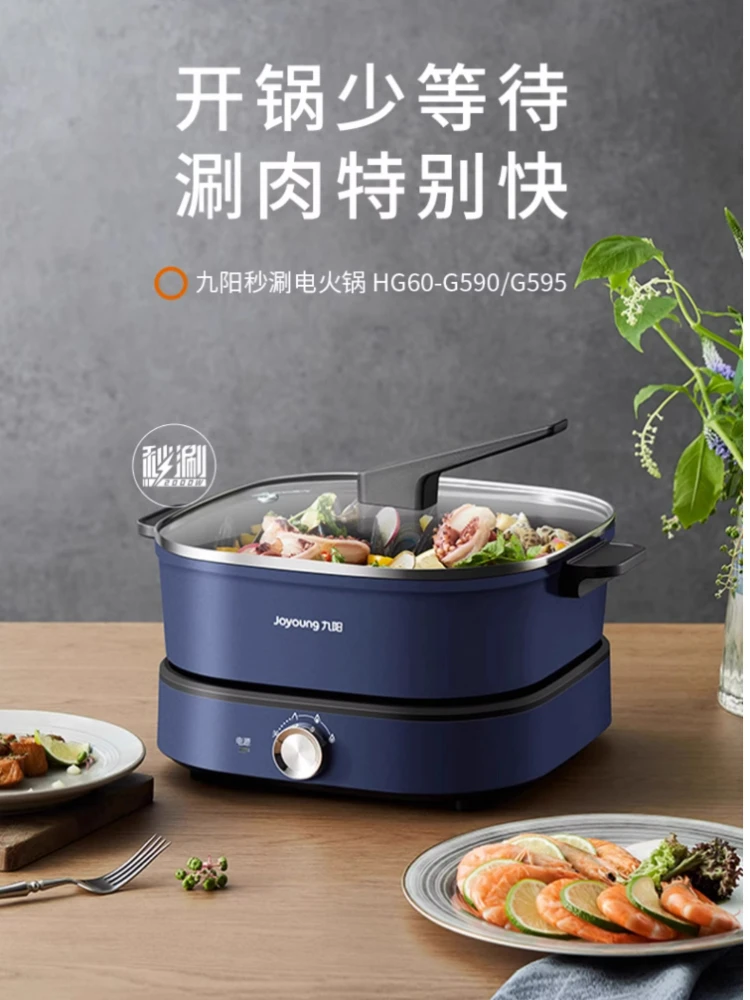 

Jiuyang 6L Electric Hot Pot Multifunctional Split Electric Frying Pan Electric Cooker 220V 2000W