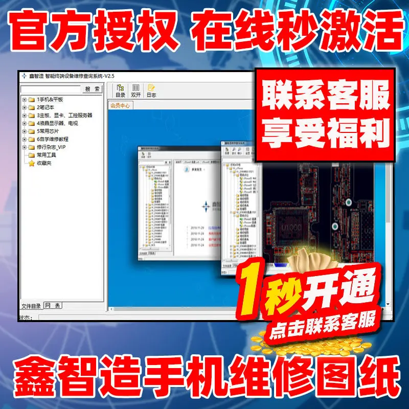 XinZhiZao XZZ Internationales Online-Dongle-Schaltplan- und Boardview-Bitmap-Zeichnungsprogramm für Handy-, iPad- und MacBook-Reparatursoftware – Detail 2