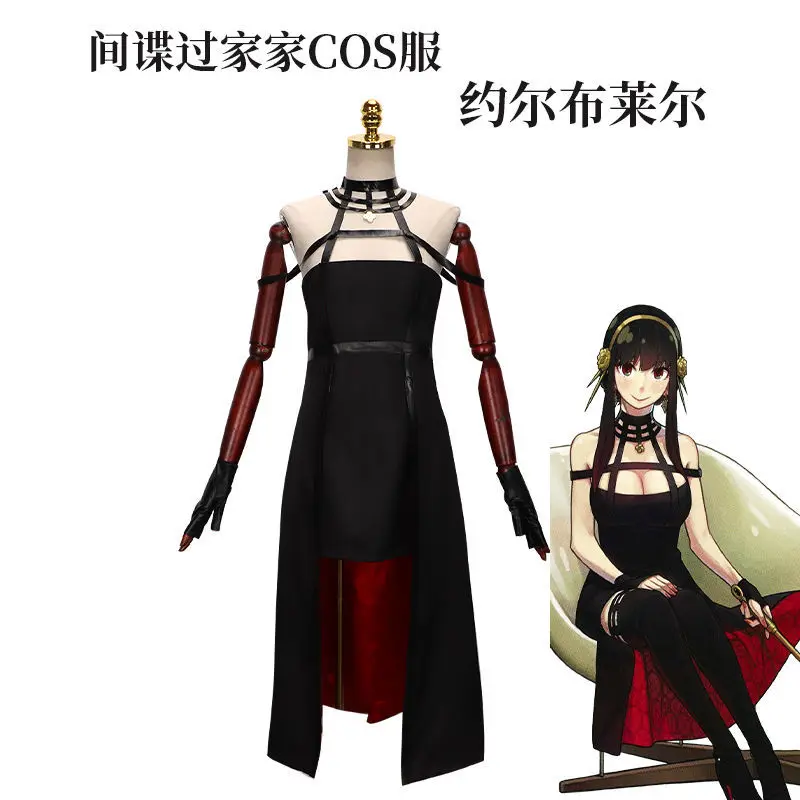 

Spy Play HousecosPrincess of Thorns by Joel Blair FergiecosplayAniya Skirt for Men and Women