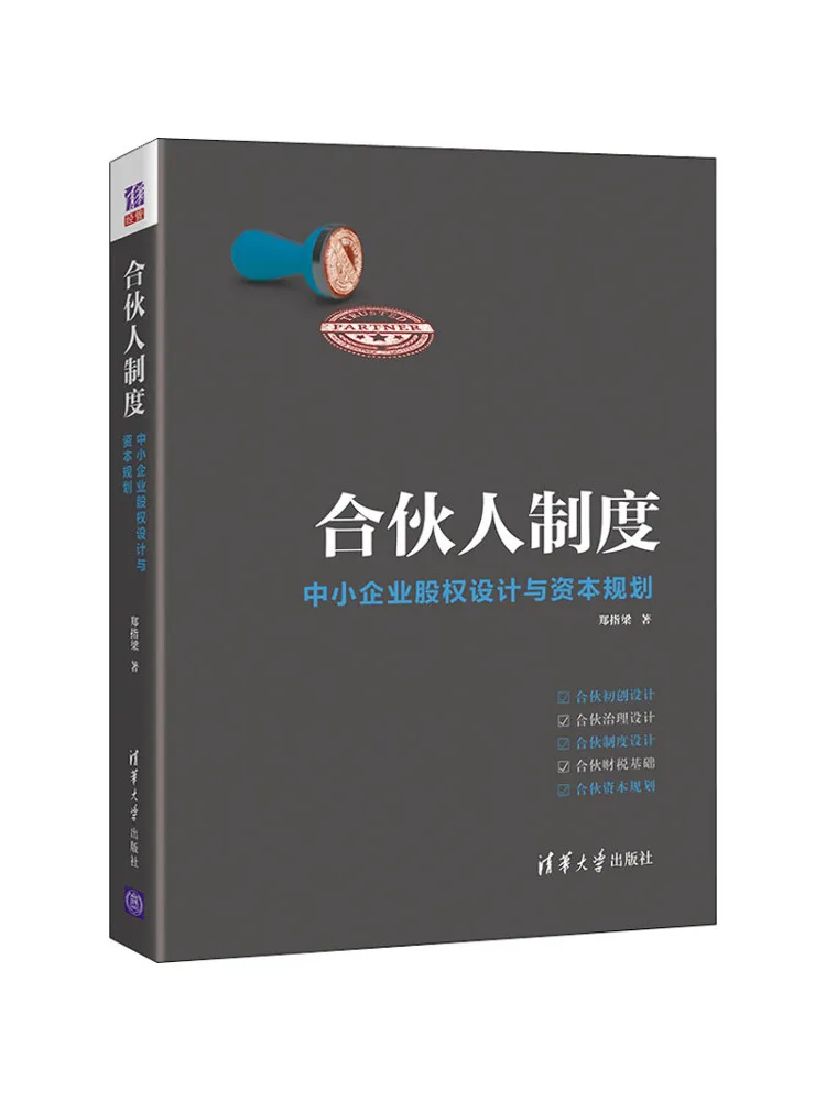 

Book-Winshare Partnership System Equity Design and Capital Planning Of Small and Medium Enterprises