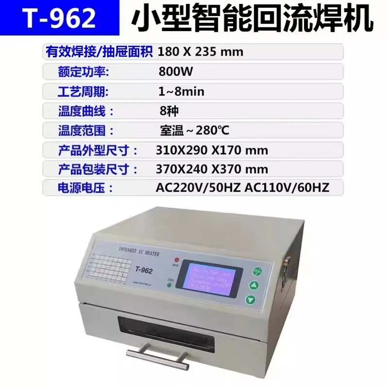 T-962 Intelligent Desktop Reflow Oven, Mini Infrared Heating Soldering Furnace for Precision Welding