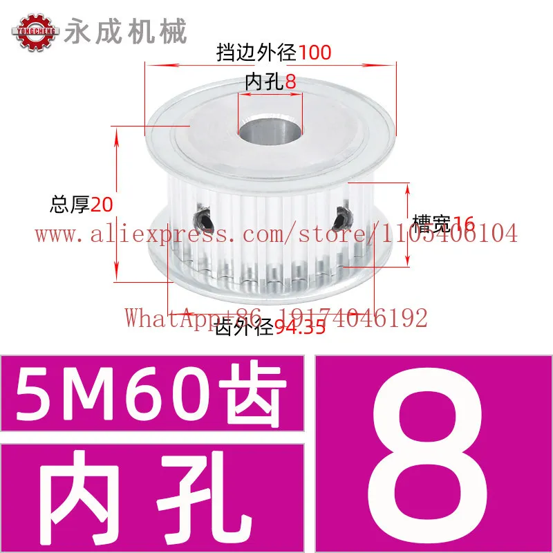 Two-sided flat HTD5M60 tooth sync wheel slot width 16/21/27 AF timeless belt tooth outer diameter 94.3
