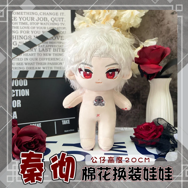 20cm Game Love and deepspace Sylus Kawaii Cosplay Cotton Doll Body With Clothes Anime Change Suit Plushie Toy Figures Fans Gift