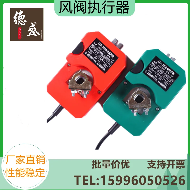 

ZAJ-3/ZAD-3 Type Electric Damper Actuator Manual Damper Actuator Fast Adjustment Analog