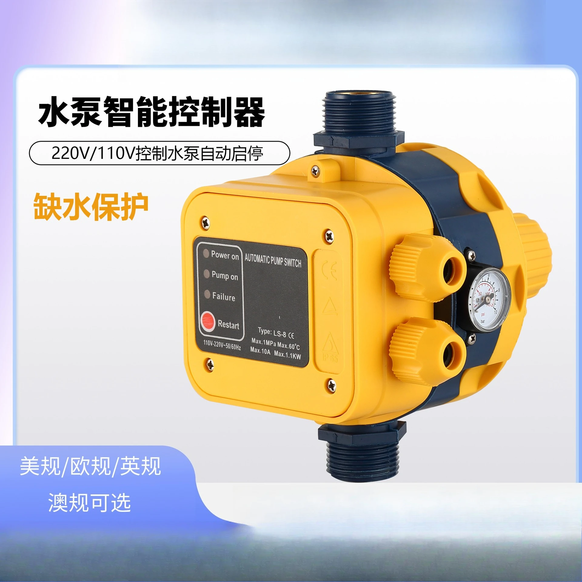 

Household Water Pump Intelligent Automatic Controller Booster Pump Adjustable Water Flow Switch Electronic Pressure Switch 220V