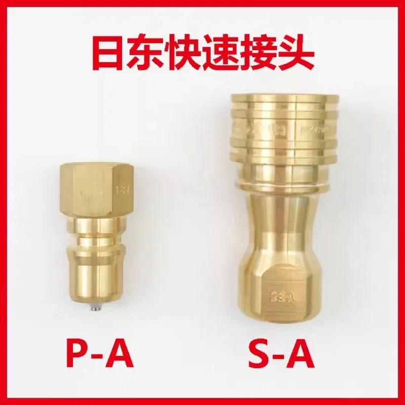 Quick connector 8P-A 8S-A 10P-A 10S-A 12P-A 12S-A 16P-A 16S-A