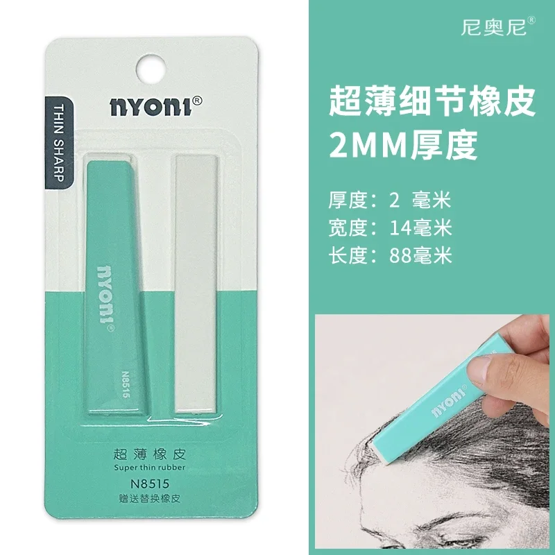 NYONI Precisiegum met 1 extra navulset Schetskunstenaar Gum voor professioneel opstellen, schilderen, tekenen Detailer Tool
