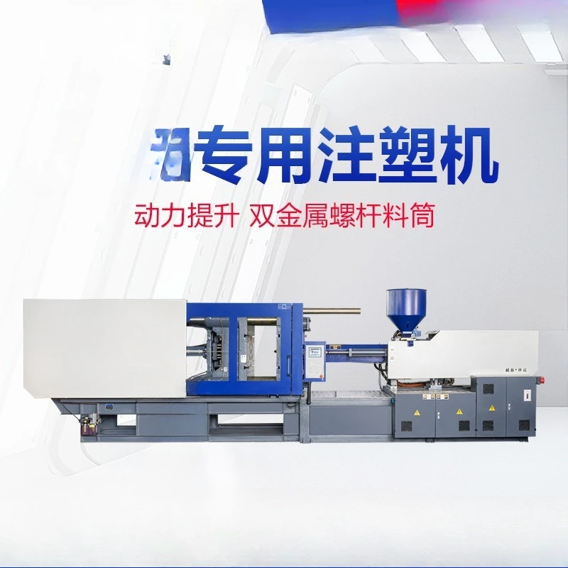 Injection molding equipment one-piece frame, shock absorption discharge port, suitable for a variety of recycling machinery