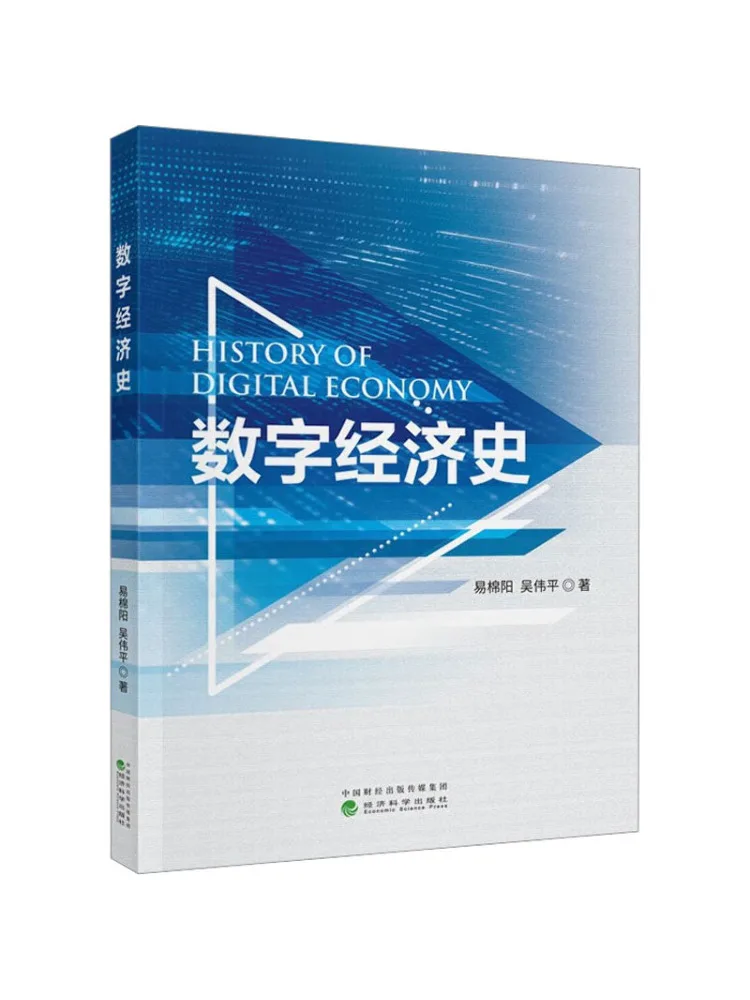 

Книга-Winshare История цифровой экономики