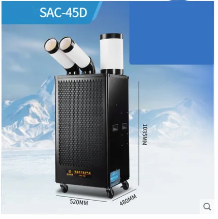 Мобильный портативный точечный кондиционер