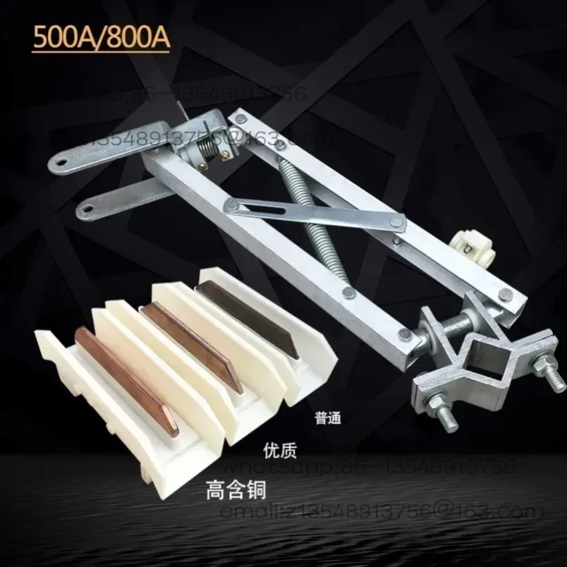 H type single pole double arm current collector 500A800A1250A high copper running sliding contact line receiver