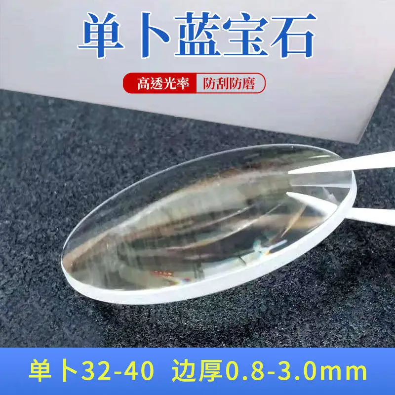 Seven Seconds Watch Accessories Sapphire Single Bu Watch Mirror Watch Mask 32-40mm  Glass Lens with Magnifying Glass