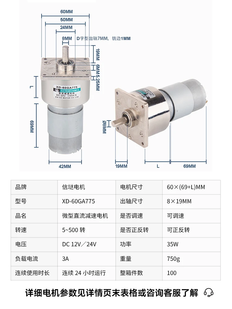 12V24V DC motor with adjustable speed, low speed, high torque, micro motor, slow speed, 775 gear reducer motor