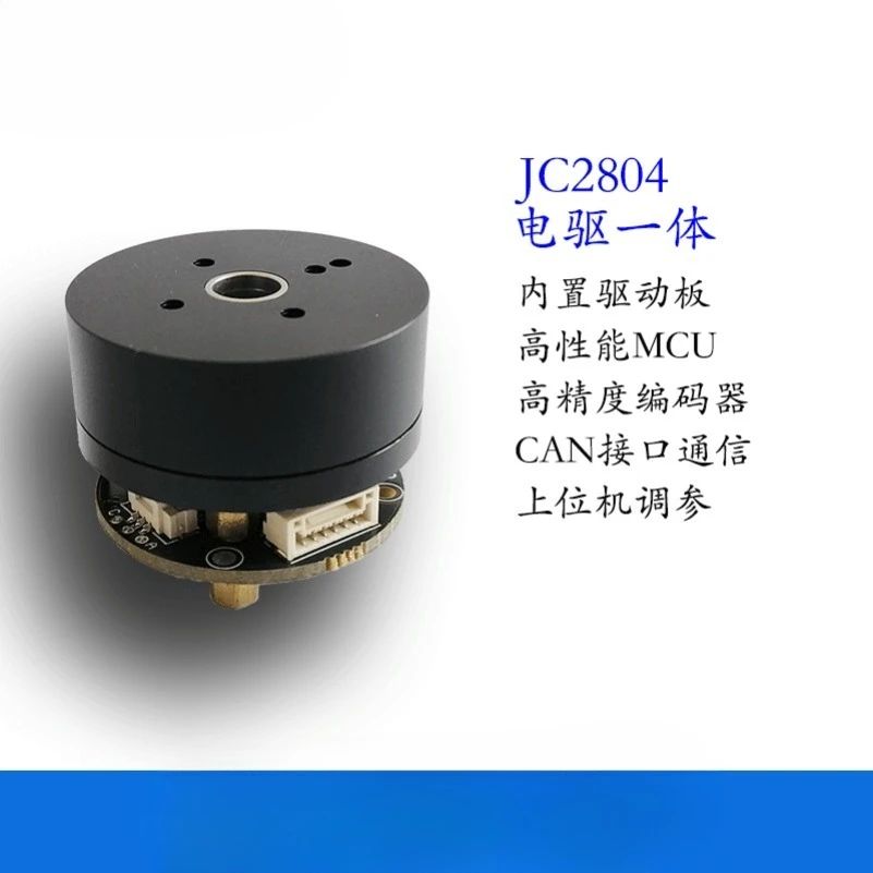 JC2804 Integrated Drive & Control Gimbal Motor, Cost-effective Brushless Gimbal Motor