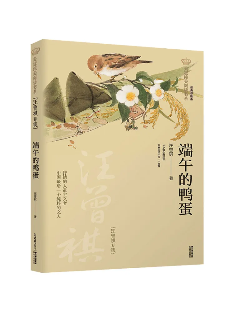 

Книга-Winshare Duck Eggs Of Dragon Boat Festival Wang Zengqi Специальная коллекция Классическая книжка-раскраска