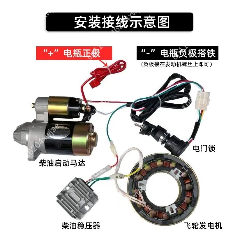 170F 173F 178F 186F 188F Diesel Engine Electric Start Conversion Kit with Starter Motor & Switch