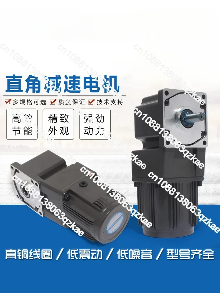 25W90W120W250W400W/Hollow/Medium Solid Right Angle Geared Motor 90 Degree Angle Speed Regulation Motor 220V