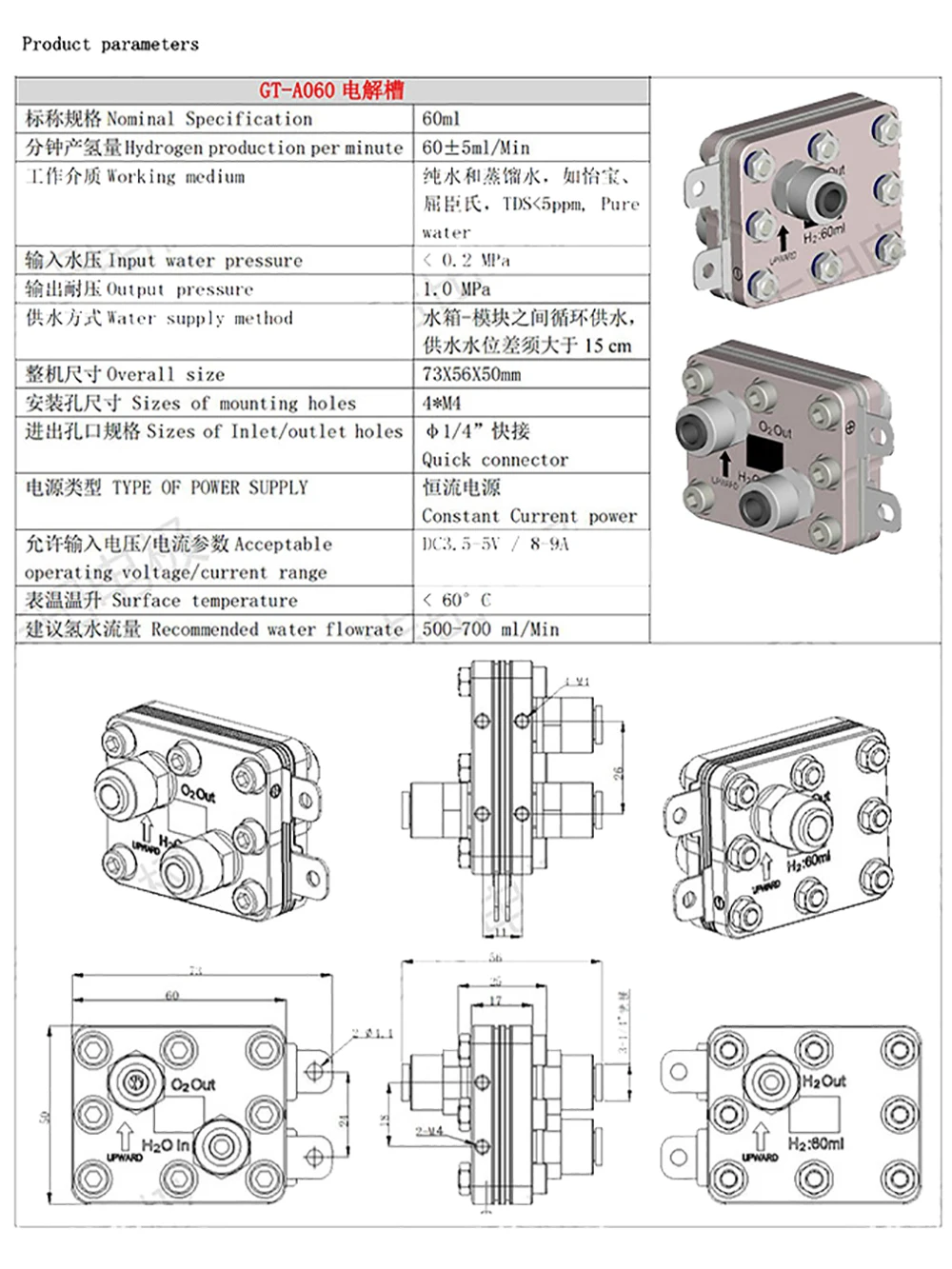 GT-A060 60ML Electrolytic Cell Module Hydrogen Generator PEM Proton Film for Electric Rich Hydrogen Water Machine