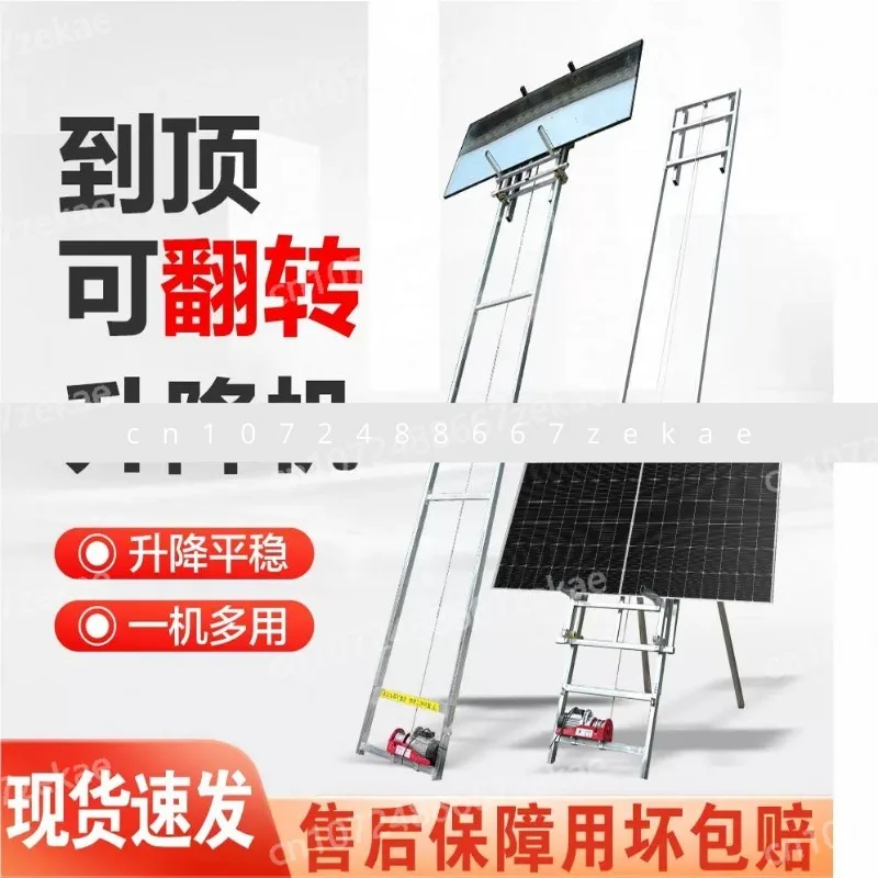 

Photovoltaic Panel Portable Hoists, Truck Cranes Glass Door and Window Lifts, Electric Small Lifting Photovoltaic Cranes,