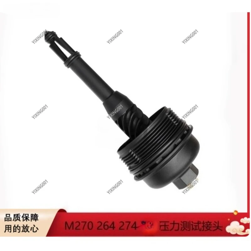 Oil Cap Pressure Detection Test Tool for Mercedes-Benz M271 And 3/5 Series Diagnose Engine Shake Automotive Diagnostic Tool