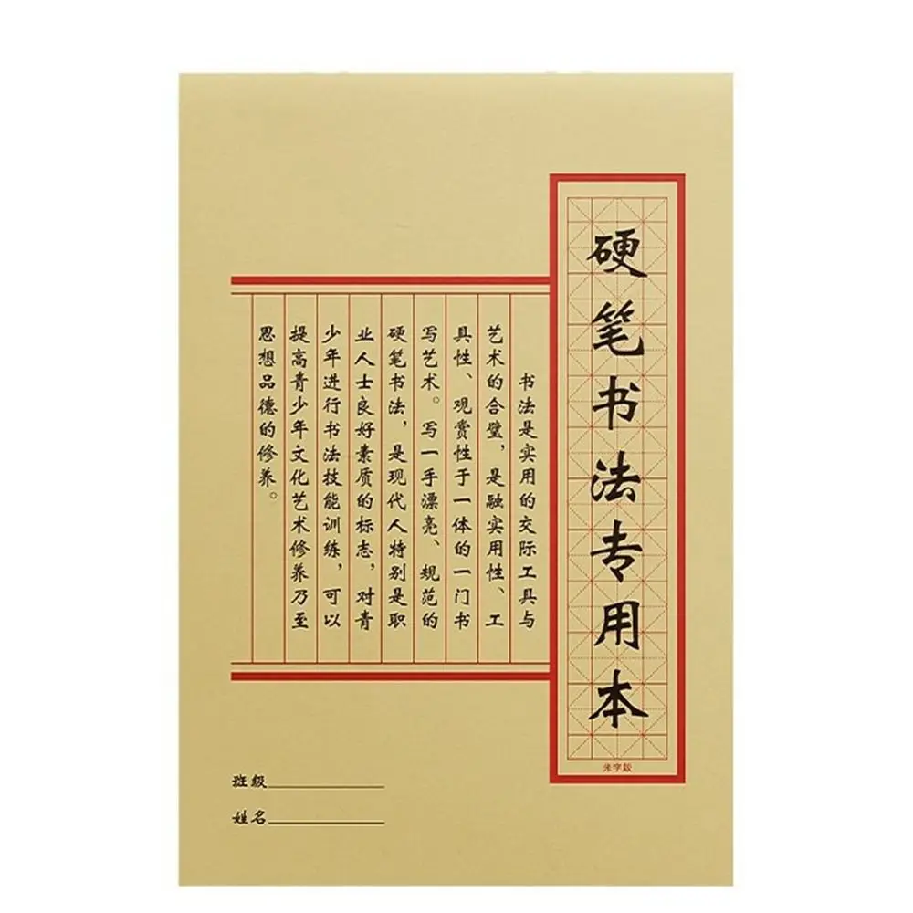 Typologies Calligraphy Practice Paper Durable Rice Grid Hard Pen Paper Multifunction Multi-purpose Chinese Copybook Children