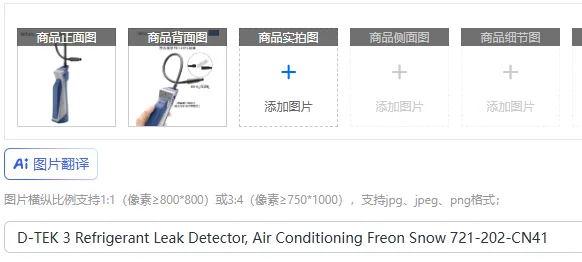 D-TEK 3 Refrigerant Leak Detector, Air Conditioning Freon Snow 721-202-CN41