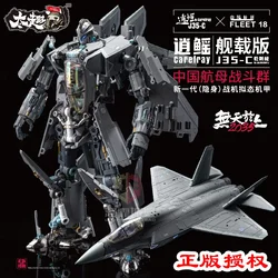 TouchToys J35-C Carrier Shipyard Version New Generation (Stealth) Fighter Mecha HQ-9BE Missile Vehicle