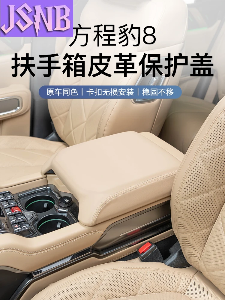 New Armrest box panel for BYD Leopard 8 FangChengBao 8 eight 2025 2024 Interior Accessories