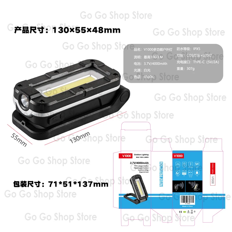 Suitable for V1000 outdoor multi-function lamp multi-function can be equipped with JY-82 waterproof and rechargeable