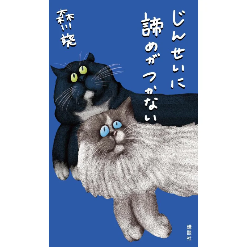 

Не могу подарить Aoi Morikawa Kodansha 9784065355442 Книга