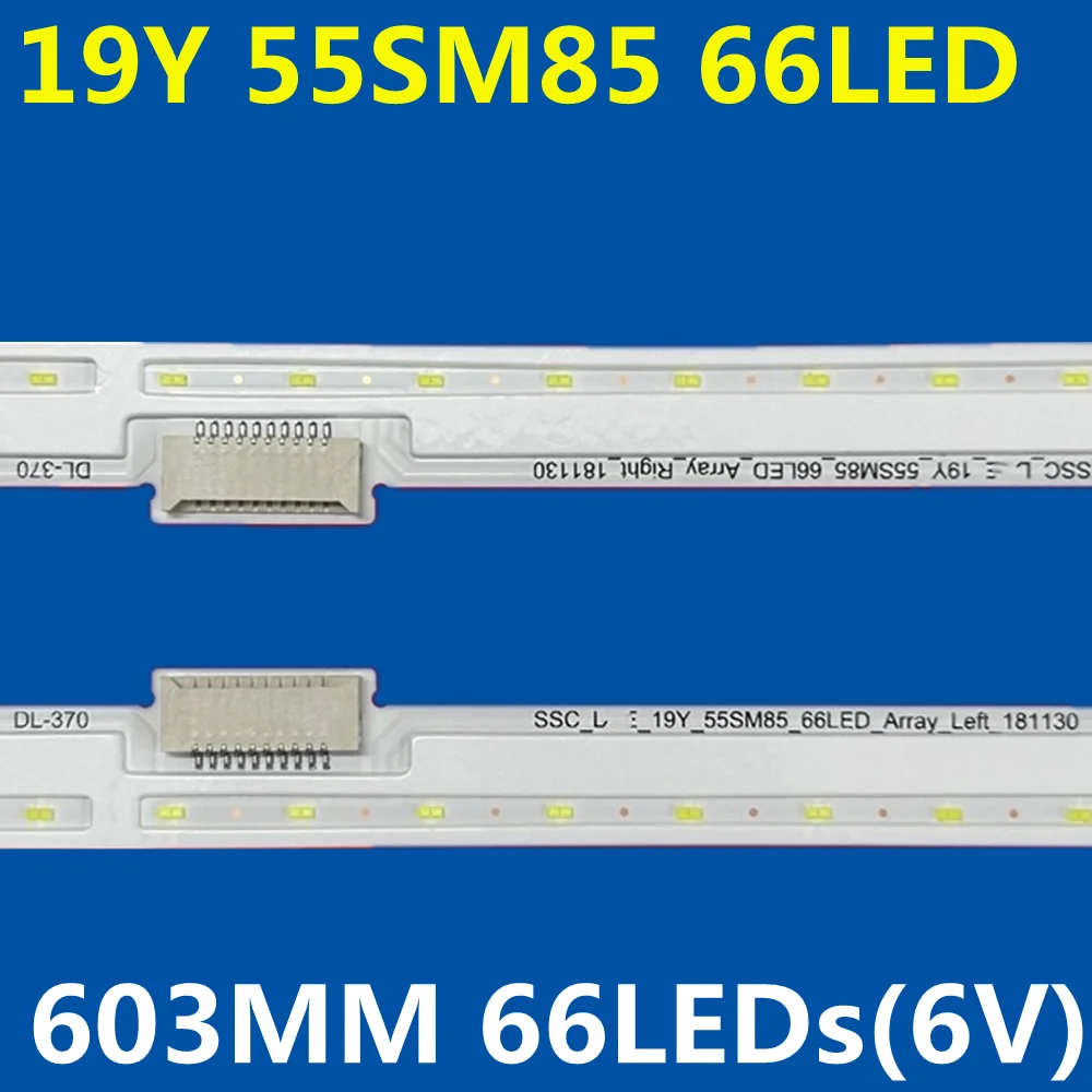

Светодиодная лента 602 мм, 66 ламп для 55SM8100PCB 55SM8200PLA 55SM8600 19Y_55SM85_66LED_181130 MEK64586501 NC550EQG-AAHH1
