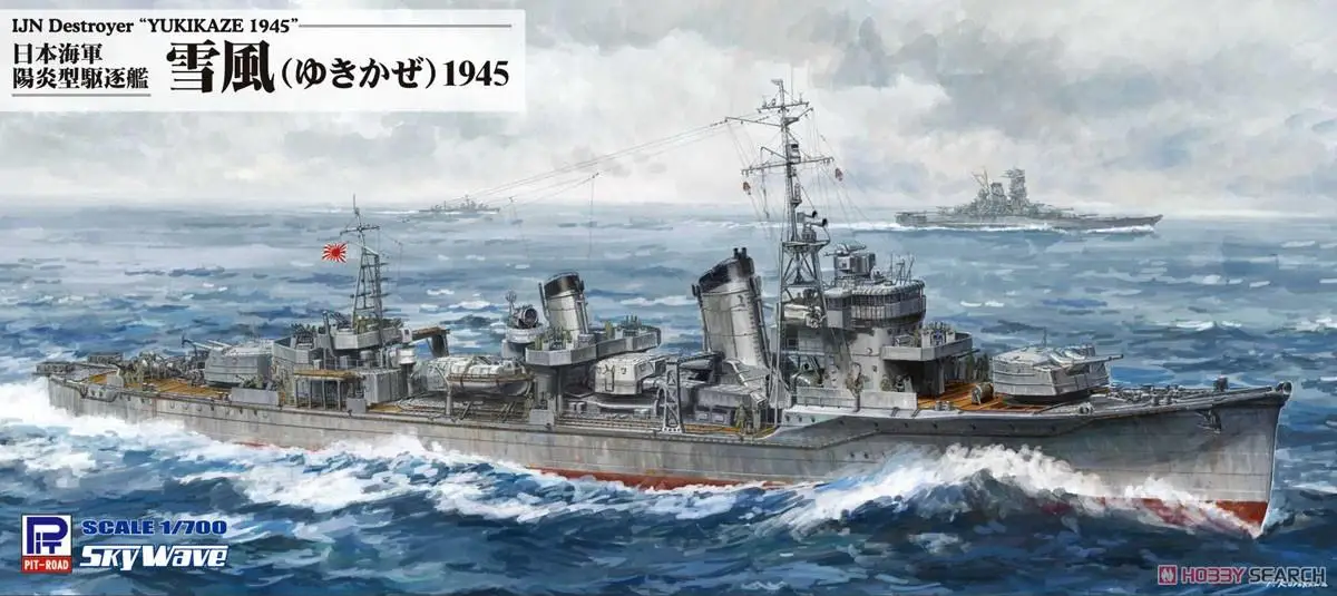 Flyhawk W232S 1/700 Scale  IJN Destroyer Kagero Class Yukikaze 1945 Deluxe Edition