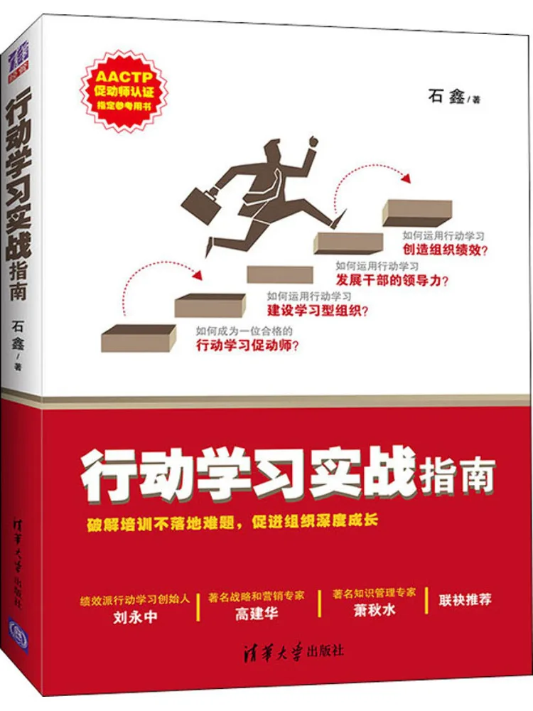 

Книга-Winshare Практическое руководство по обучению действия